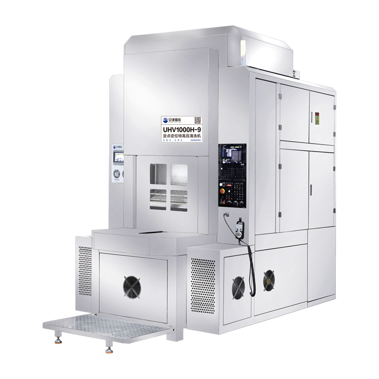 UHV1000H-9/UHV1200H-9 特高压系列 5方位定点定位特高压清洗机